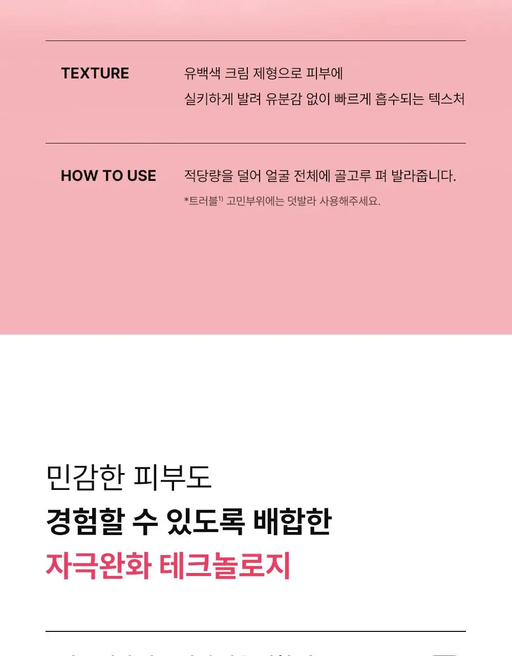(하루특가)[단독기획] 동아제약 아크네 프로 크림제 30ml 기획(+3ml+겔제3ml) 상세페이지 19
